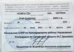 Сайга 12 исп. Легион 12/76