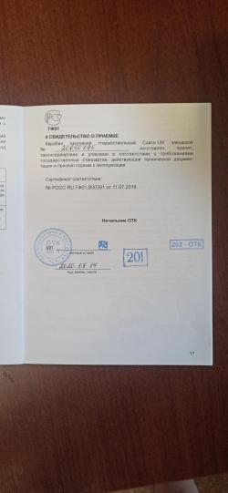 Сайга 12 К исп. 030 калибр 12х76