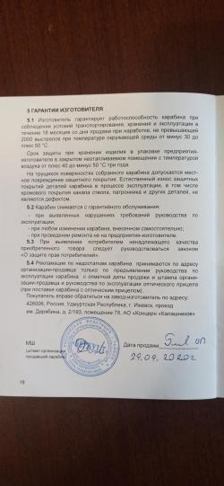 Сайга 12 К исп. 030 калибр 12х76
