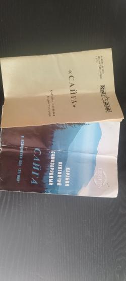 Сайга-12 охотвариант