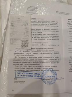 Сайга 12К исп. 030
