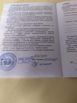 Сайга 12К исп. 033 