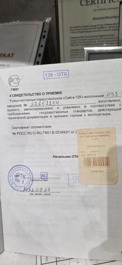Сайга 12К исп. 033