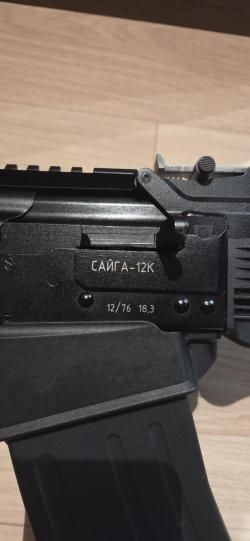 Сайга 12К исп. 033