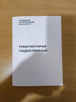 Сайга-12к исп.033 (коротыш)
