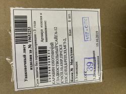 Сайга 12к исп.10