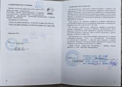 Сайга 12К исполнение 030