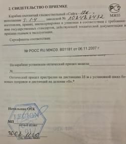 Сайга-12К Тактика исп.1-4 Легион