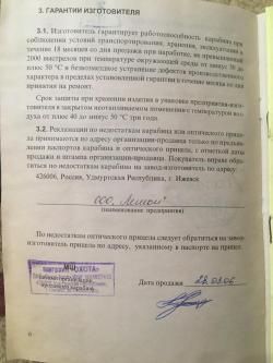 Сайга 12к Тактика, ЛЕГИОН