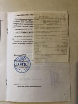 Сайга 12К Тактика