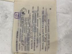 Сайга-12С исп. 10, 12х76