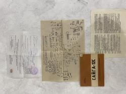 Сайга-12С исп. 10, 12х76