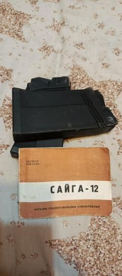 Сайга 12X76