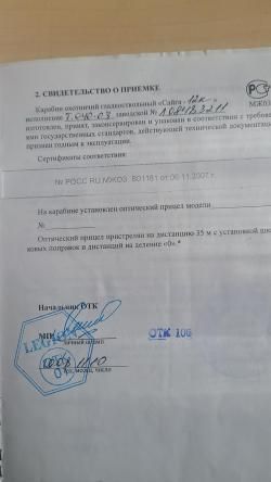 Сайга 15К