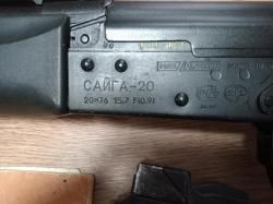 Сайга 20 
