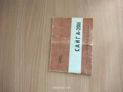 Сайга 20К