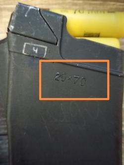 Сайга 20C