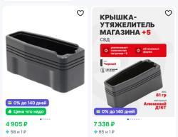 Heckler & Koch MR308 ( HK417) и пятка для СВД/ТИГР на +5 патронов