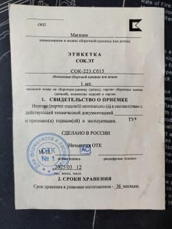 Сайга 223