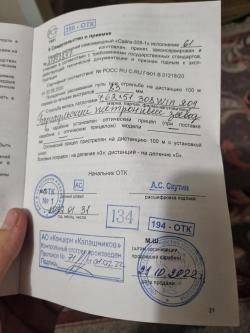 Сайга 308 -1 исп. 61.