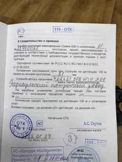 Сайга-308-1 2022 г.в. , кал. 7,62/51 в СПБ