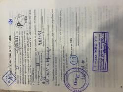 Сайга-308-1 7,62-51