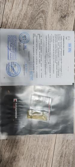 Сайга-308-1 ИСП. 61,415