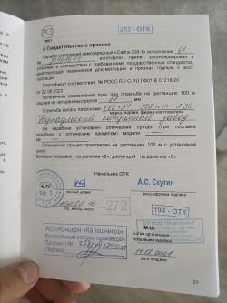 Сайга-308-1 исп. 61