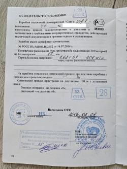 Сайга 308-1 исп.47