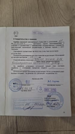 САЙГА-308-1 ИСП.61 415 мм, пластик