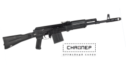 Сайга 308-1 к.7,62х51 плс (исп.61) L=415 "Снайпер" г. Нижний Новгород