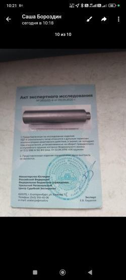 сайга 308 исп 61