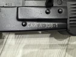 Сайга 308 исп.61