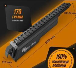 Сайга 308 win исп.61 крышка ствольной коробки с шаси пикатини