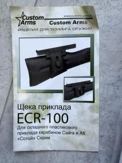 Сайга 308 win исполнение 46