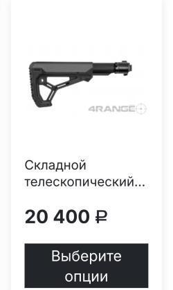 Сайга 308