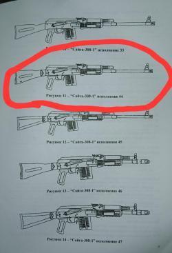 Сайга 308 исп 44