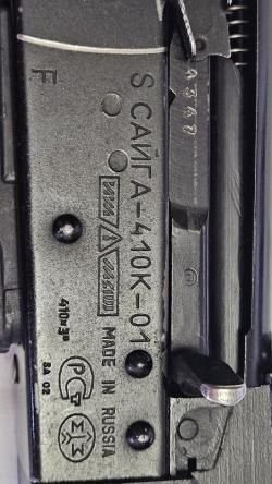 Сайга 410К 01