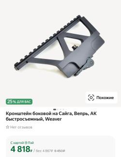 Сайга 410К