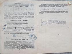 МЦ 20-01 Ш 