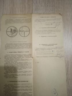 Сайга 7,62х39 с прицелом