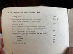 Сайга 7.62х39