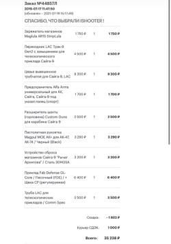 Сайга 9, калибр 9х19