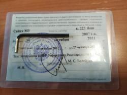 сайга м3 к. 223 L555