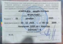 Сайга М3 (длинная)