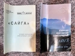 Сайга МК 03 223 Rem (исп. Легион)