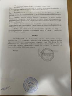 Сайга мк 03 223rem