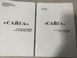 Сайга мк 03 223rem