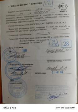 Сайга мк-03 7.62.39