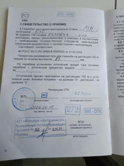 Сайга мк 030